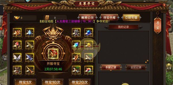 《仙境传奇》前期玩法介绍