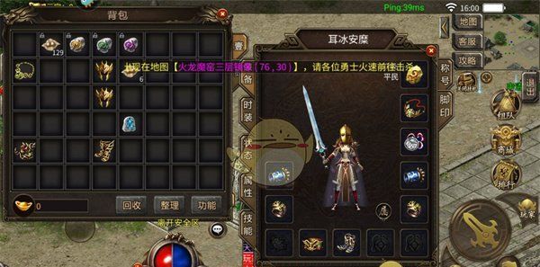 《仙境传奇》前期玩法介绍