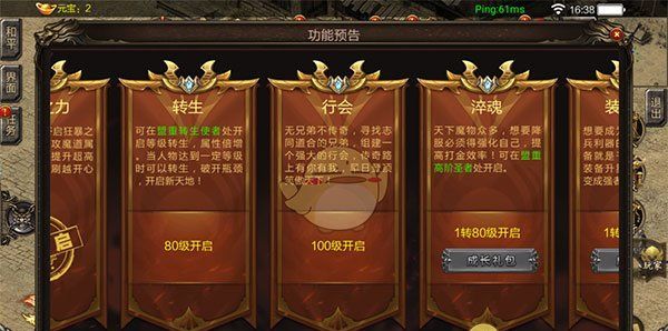 《仙境传奇》转生攻略