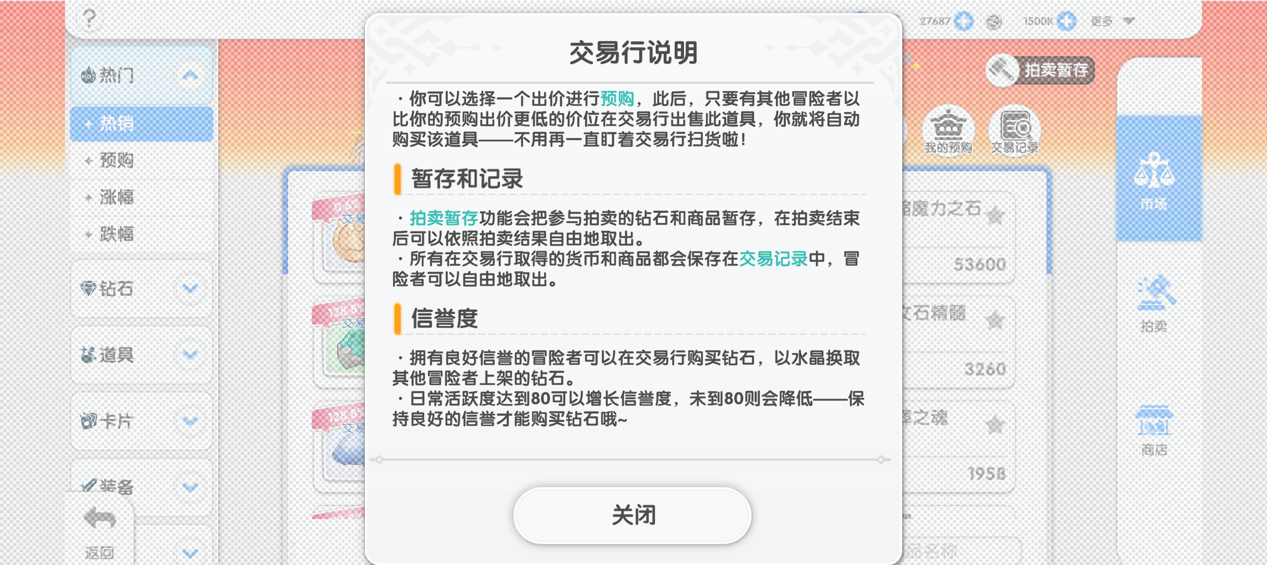 仙境传说重生开服玩法攻略大全