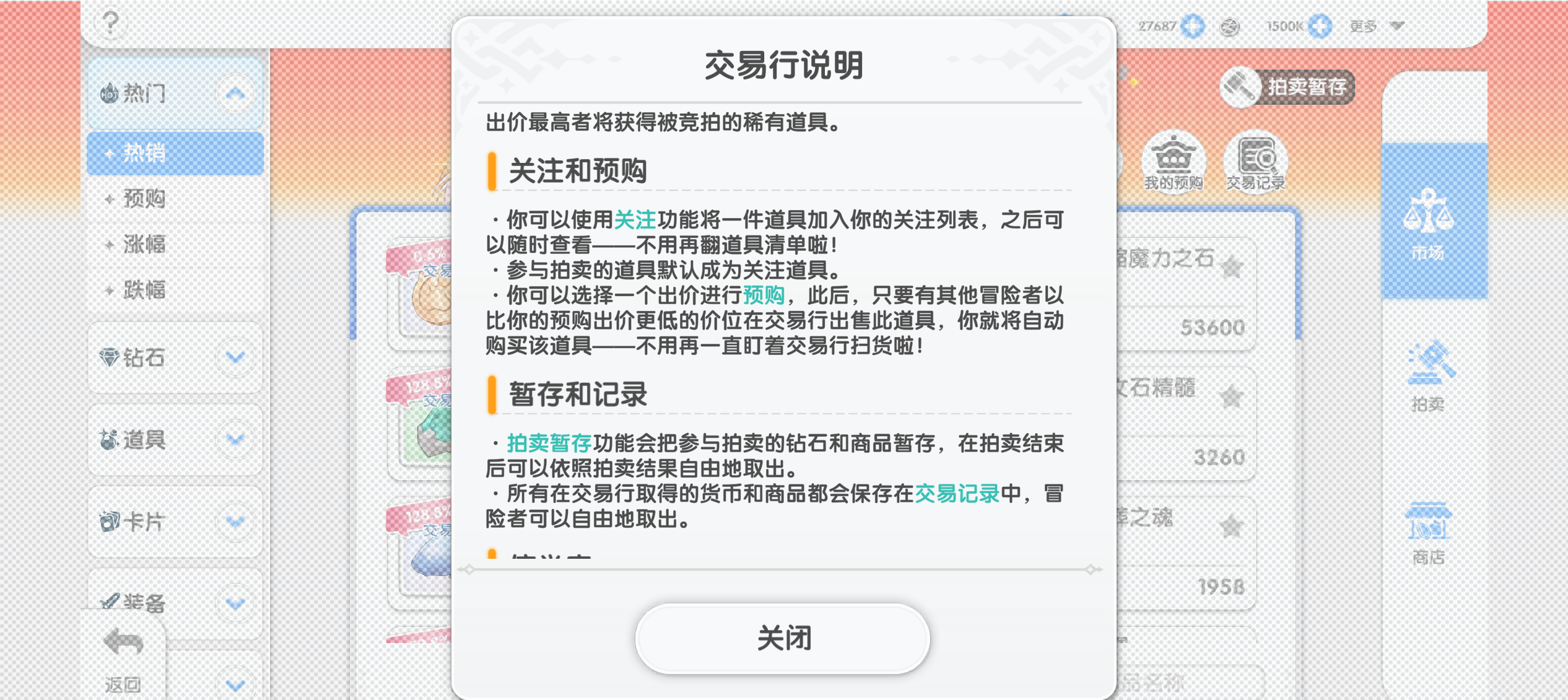 仙境传说重生开服玩法攻略大全