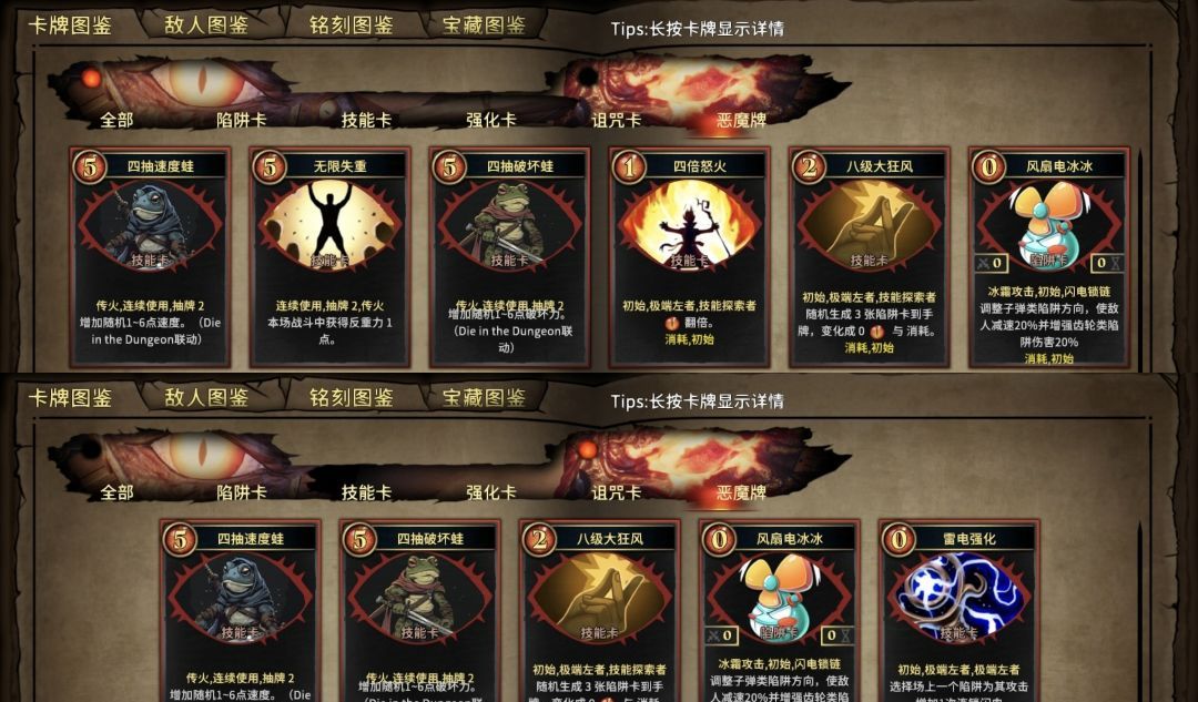 《陷阱大师》传火流万能打法思路