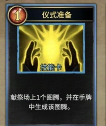 《陷阱大师》电风扇流派玩法