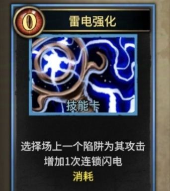 《陷阱大师》电风扇流派玩法