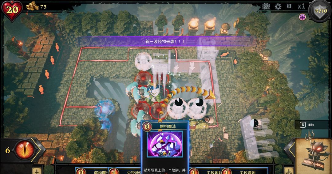 《陷阱大师》卡组构筑思路