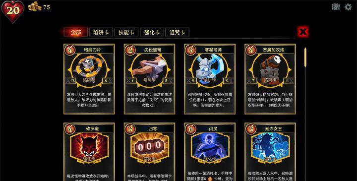 《陷阱大师》卡组构筑思路