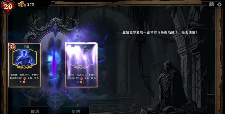 《陷阱大师》新手入门必看