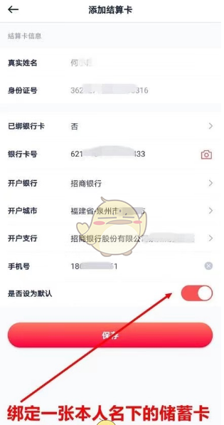 《小金管家》商户注册流程