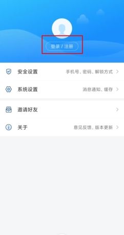《新疆好地方》注册方法介绍