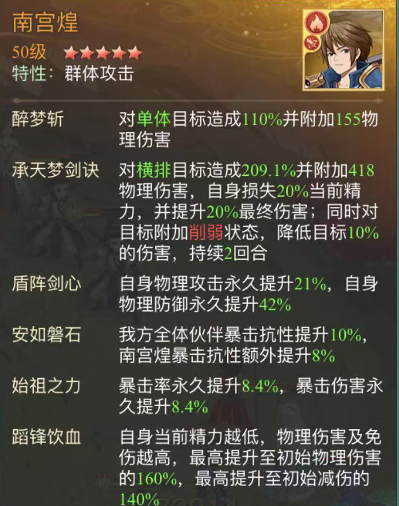 《仙剑奇侠传：新的开始》暮菖兰幻境试炼阵容推荐第二期