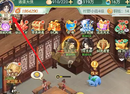 《仙剑奇侠传之新的开始》2月兑换码大全