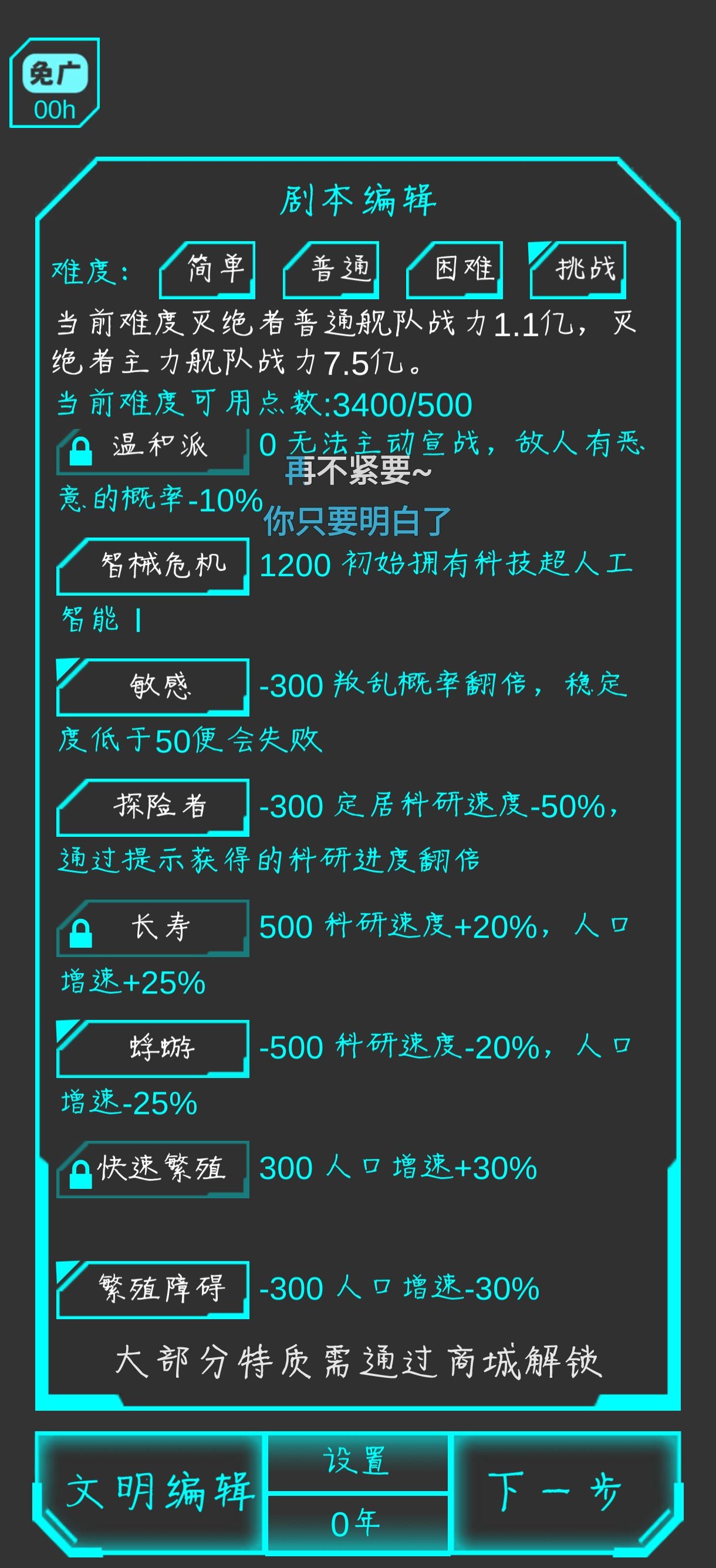 星际守护者困难/挑战难度成就必通攻略