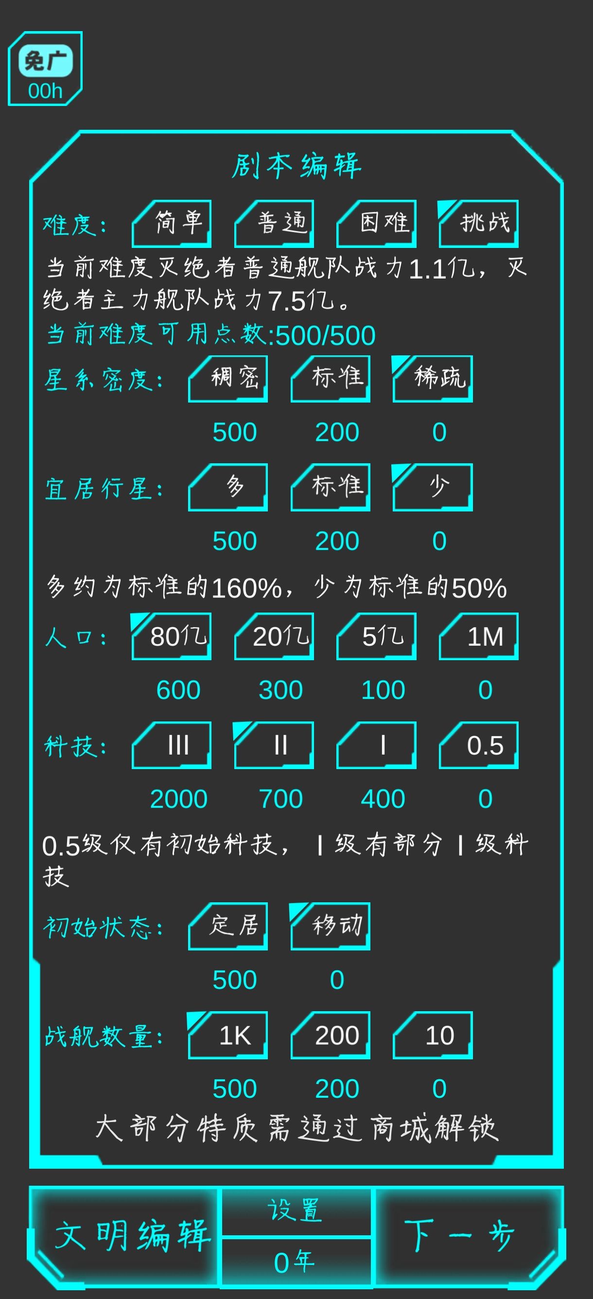 星际守护者困难/挑战难度成就必通攻略