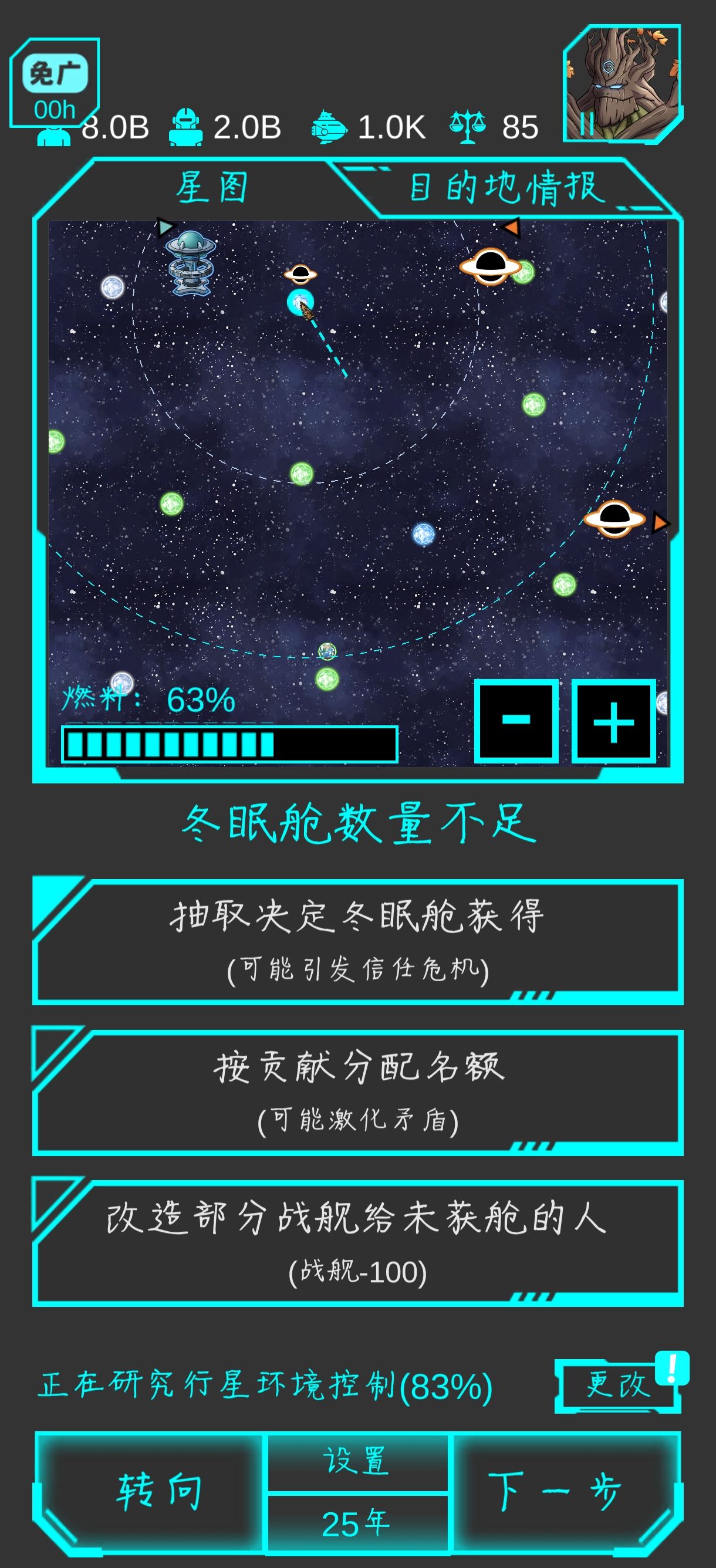 星际守护者困难/挑战难度成就必通攻略