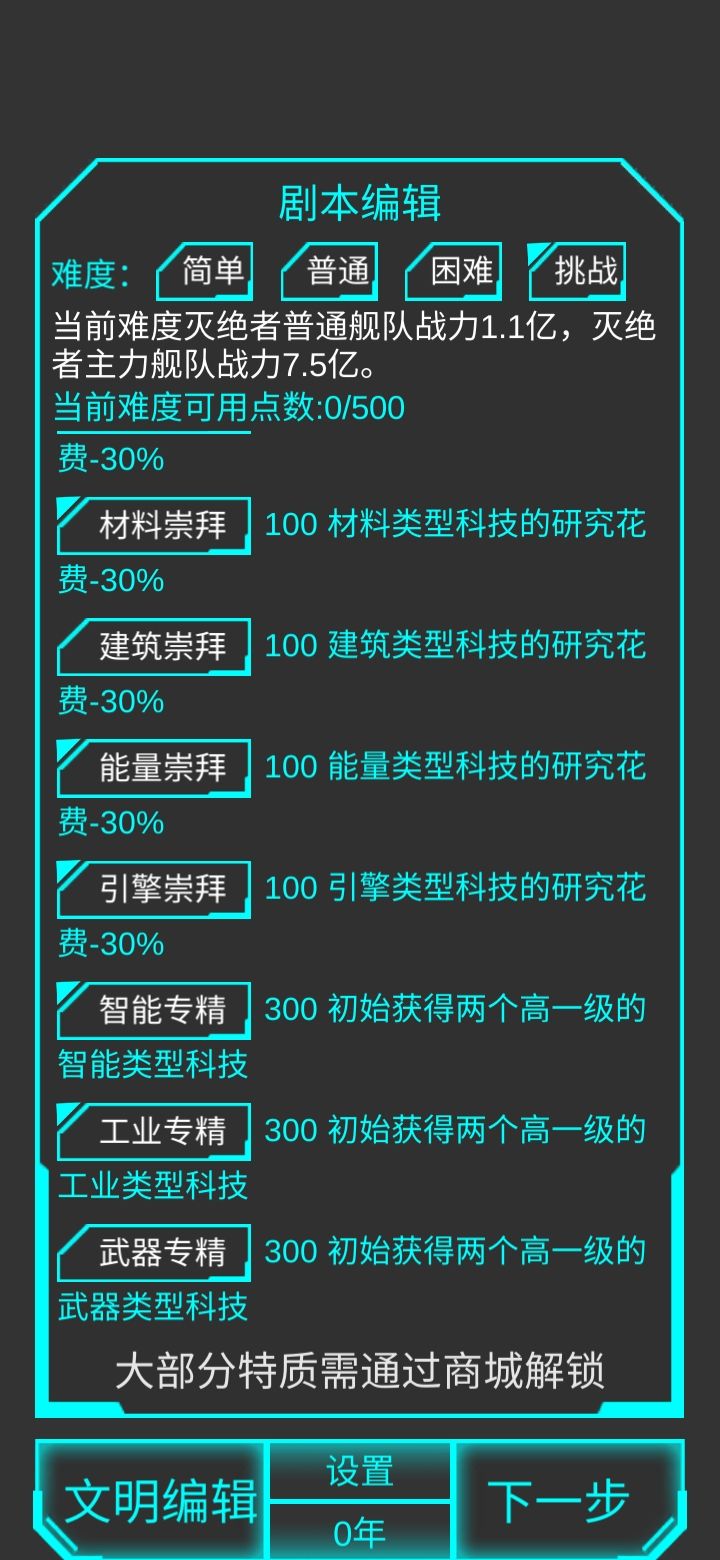 星际守护者挑战模式超级极限加点推荐