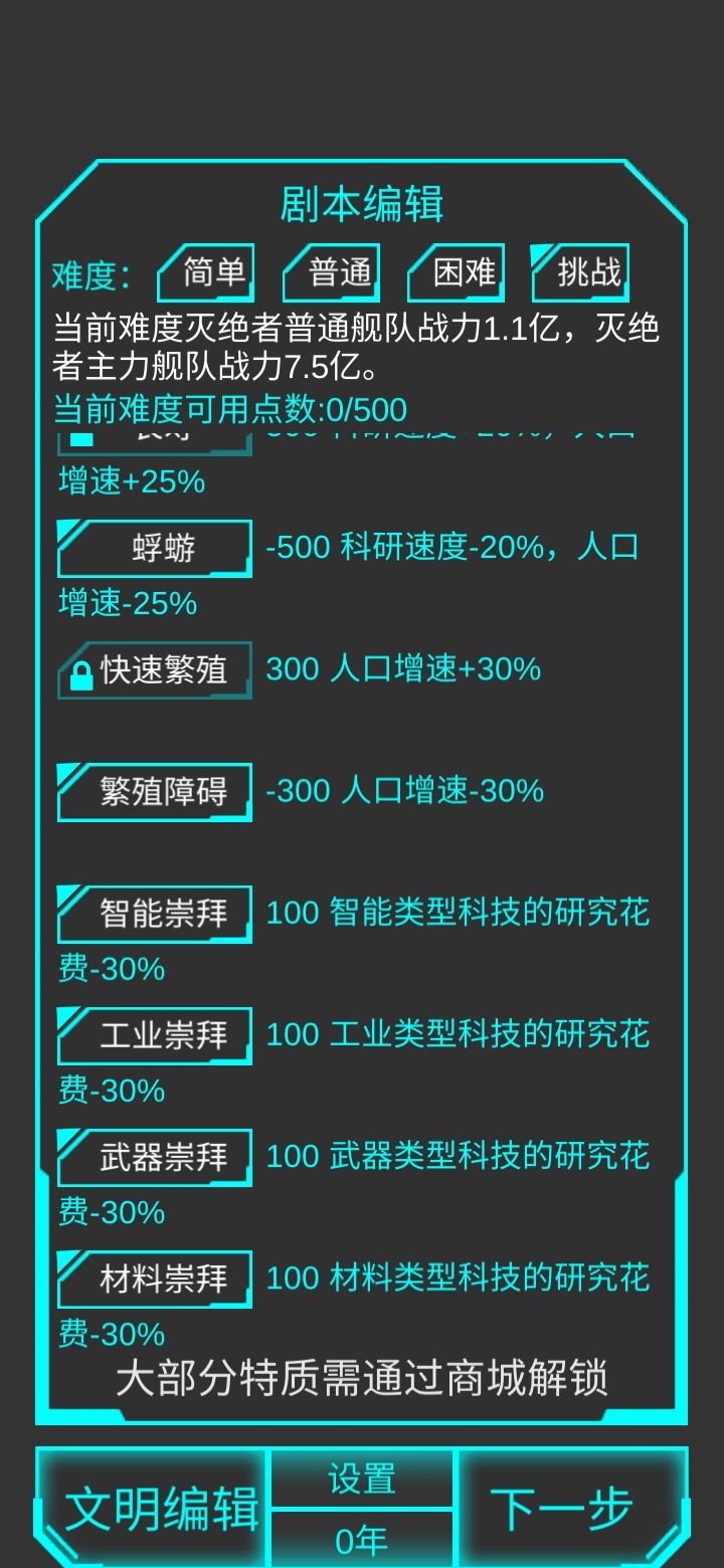 星际守护者挑战模式超级极限加点推荐