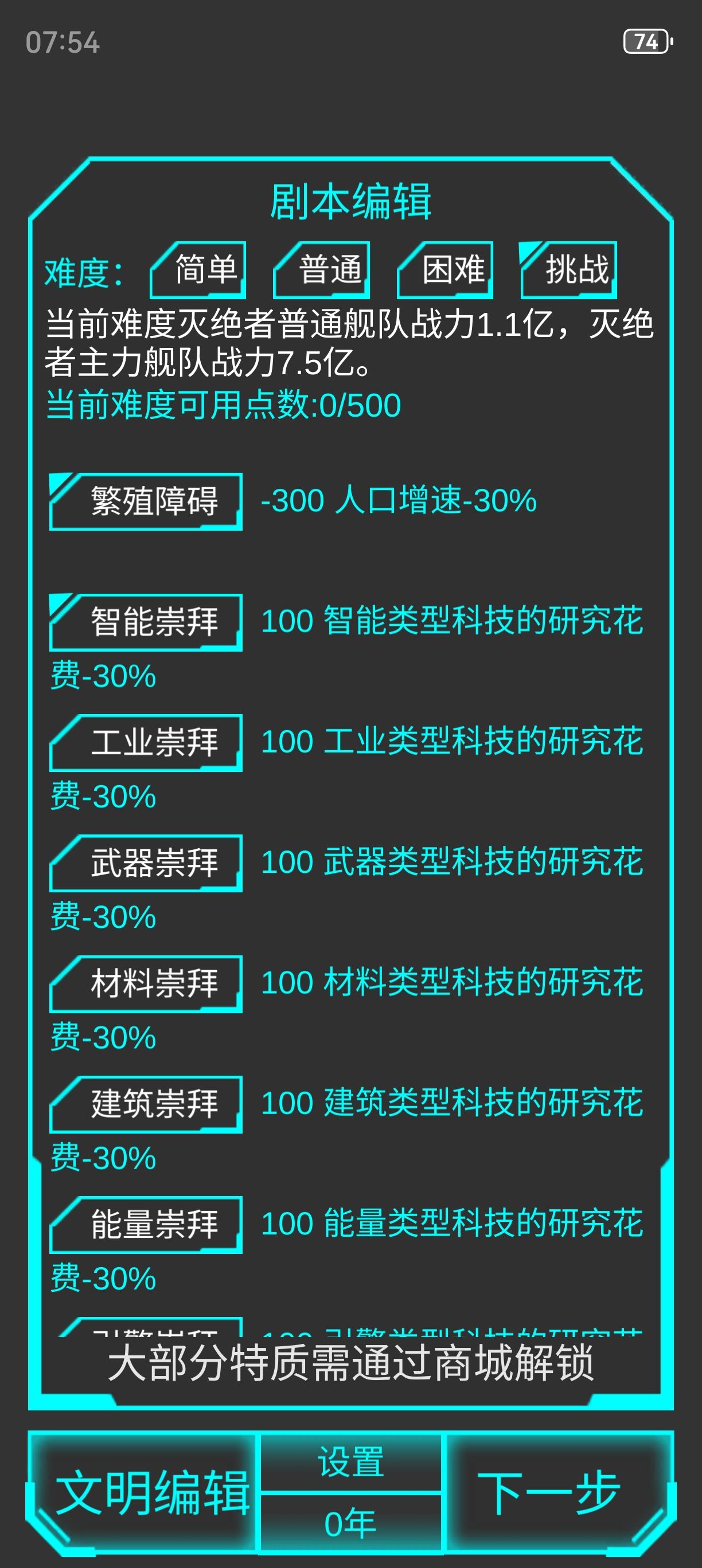 星际守护者挑战模式劫掠者攻略