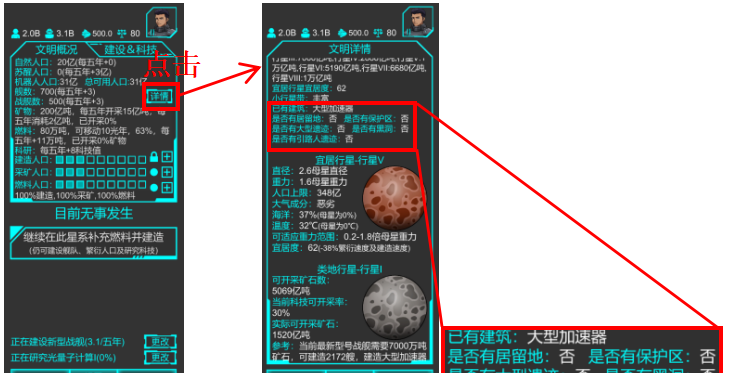 星际守护者新手入门攻略