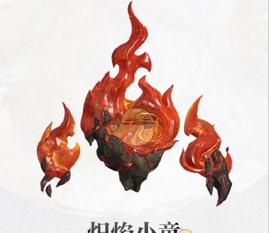 《仙剑世界》炽焰小童详情介绍