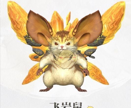 《仙剑世界》飞岩鼠详情介绍