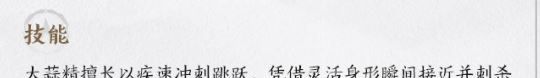 《仙剑世界》青蒜卫详情介绍