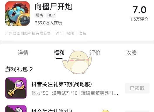《向僵尸开炮》兑换码10000钻石领取方法