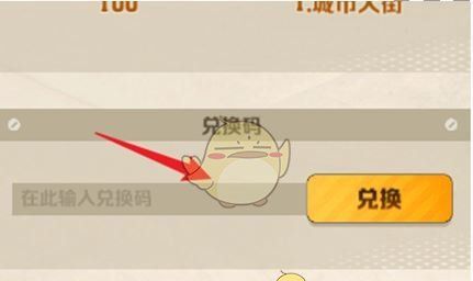 《向僵尸开炮》兑换码10000钻石领取方法