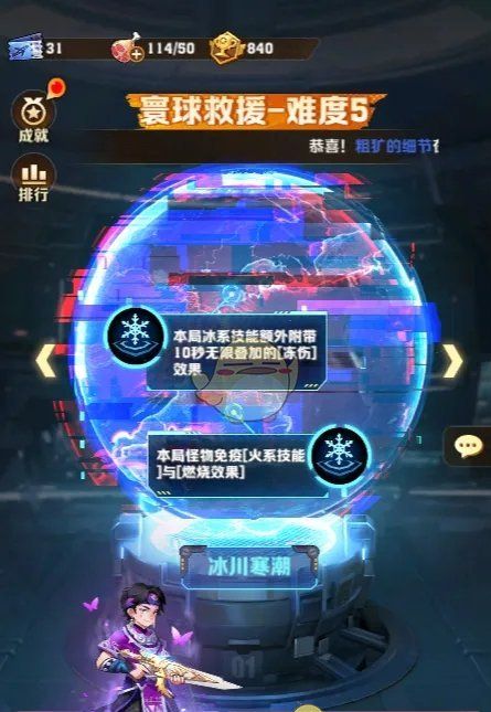 《向僵尸开炮》卡关后体力利用技巧