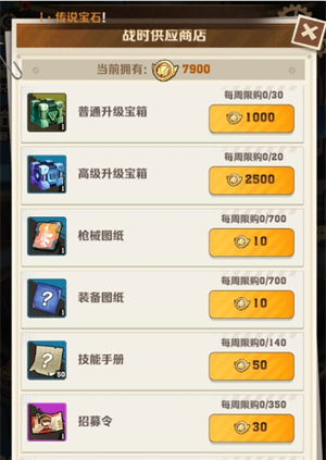《向僵尸开炮》商店兑换建议2025
