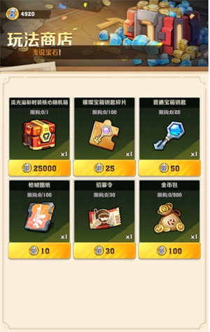 《向僵尸开炮》商店兑换建议2025