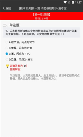 消考宝app学习方法