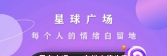 星空之遇app在线充值步骤