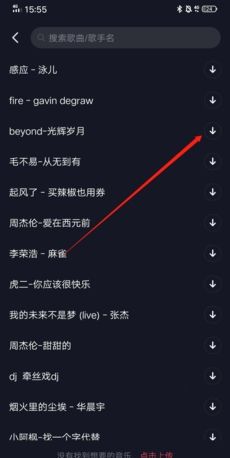 《星空之遇》导入音乐方法
