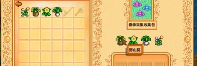 《星露谷物语》春季献祭任务全攻略