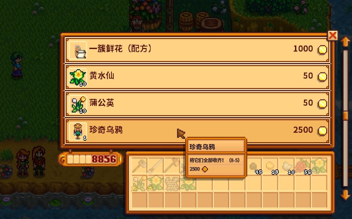 《星露谷物语》花舞节玩法攻略