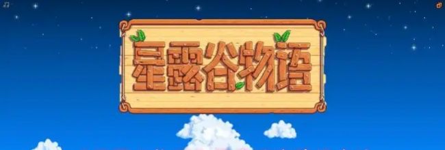 《星露谷物语》闹鬼迷宫路线走法