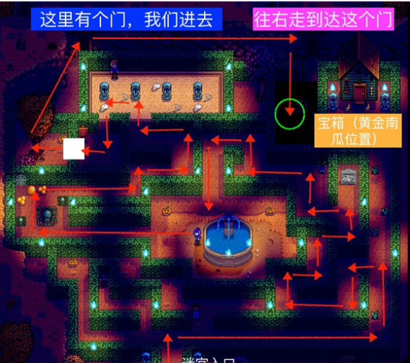 《星露谷物语》闹鬼迷宫路线走法