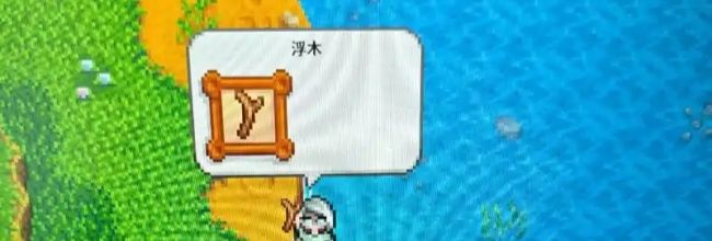 《星露谷物语》黏土高效获取方法