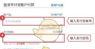 《新罗免税店》未授权付款解决办法