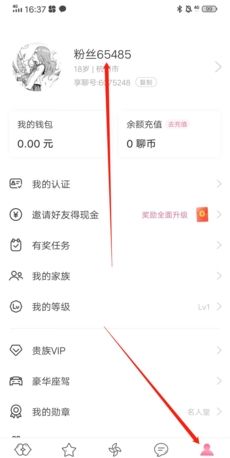 《享聊》删除动态方法