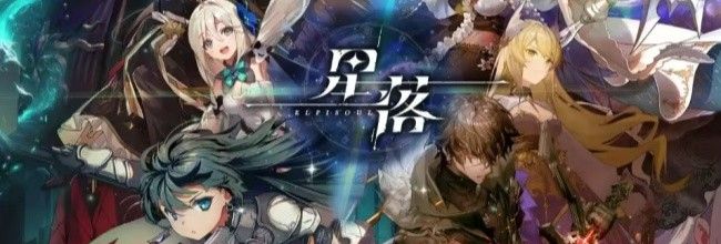 《星落手游》深渊副本推荐角色排行