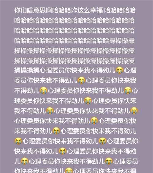 心理委员我不得劲儿梗介绍