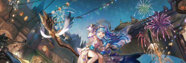 《星落》岫技能介绍