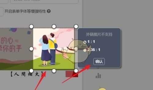 《秀米编辑器》裁剪封面图教程