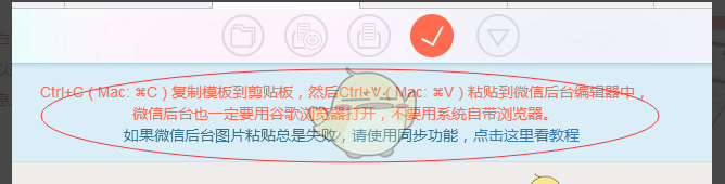 《秀米编辑器》插入音乐方法