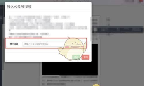 《秀米编辑器》导入公众号视频教程