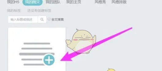 《秀米编辑器》导入公众号图文教程