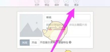 《秀米编辑器》导入公众号图文教程