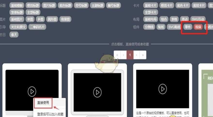 《秀米编辑器》导入视频教程
