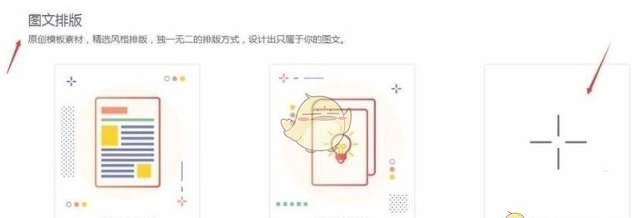 《秀米编辑器》导入视频教程
